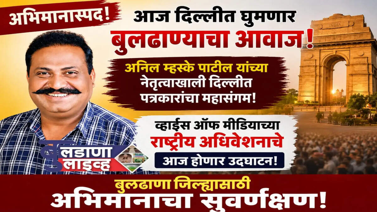 बुलडाणा