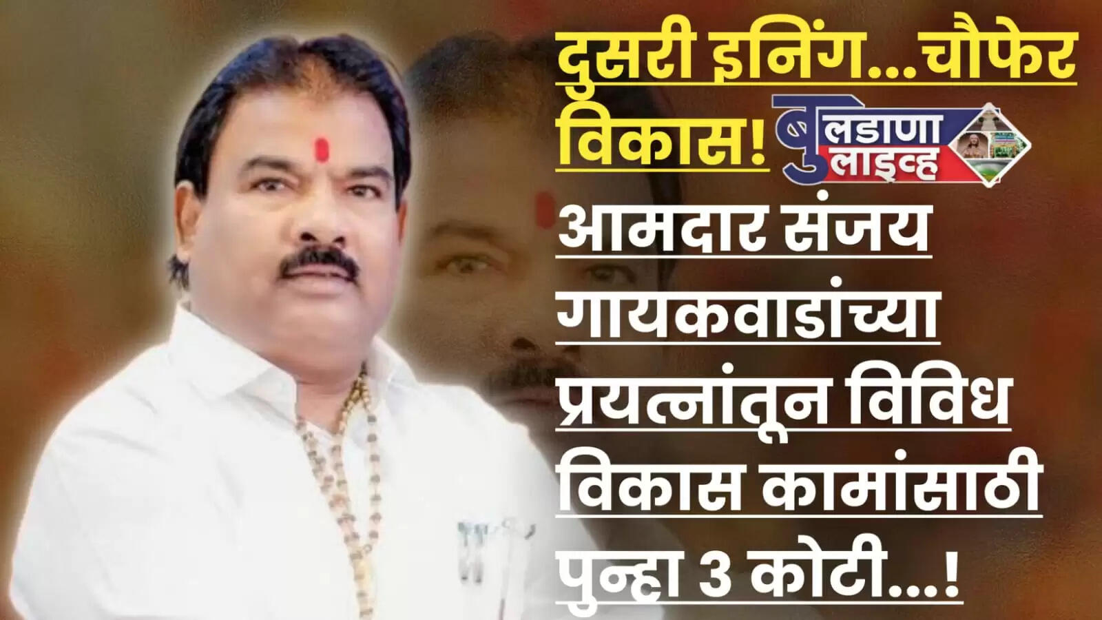 धर्मवीर