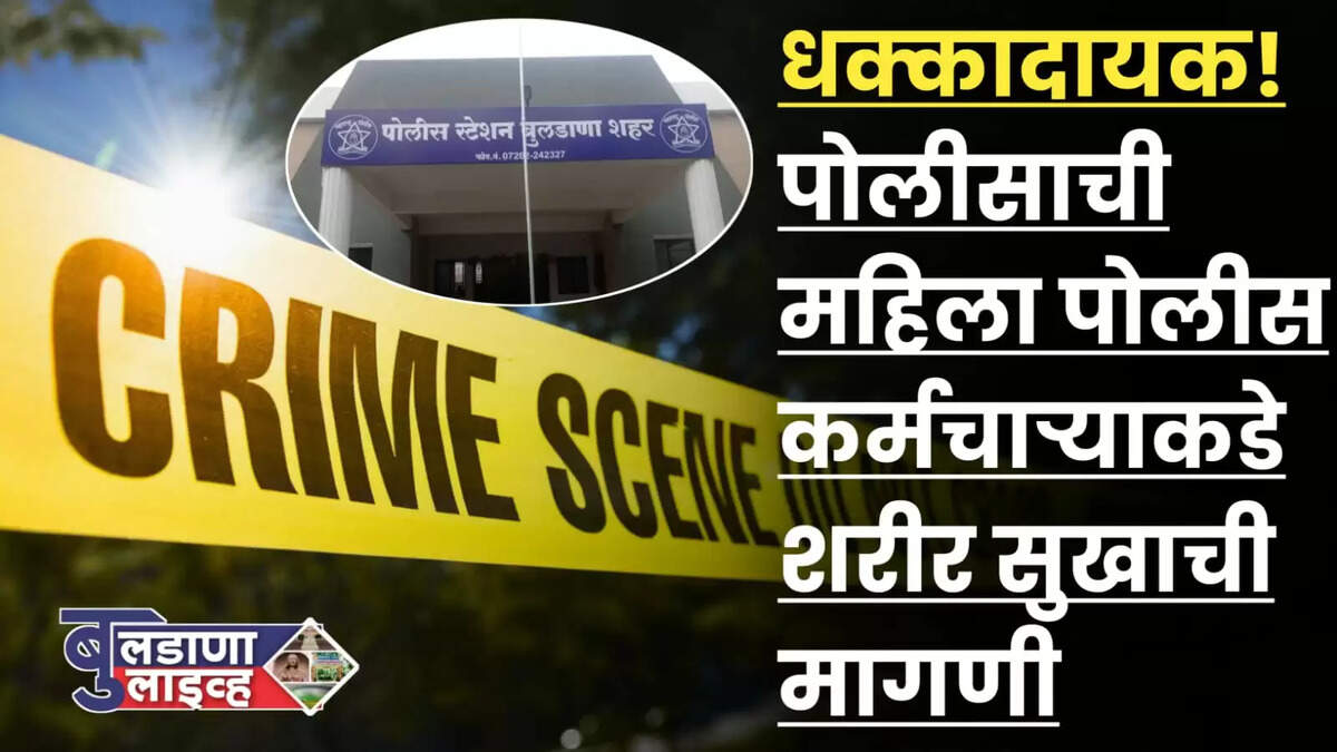 क्राईम 