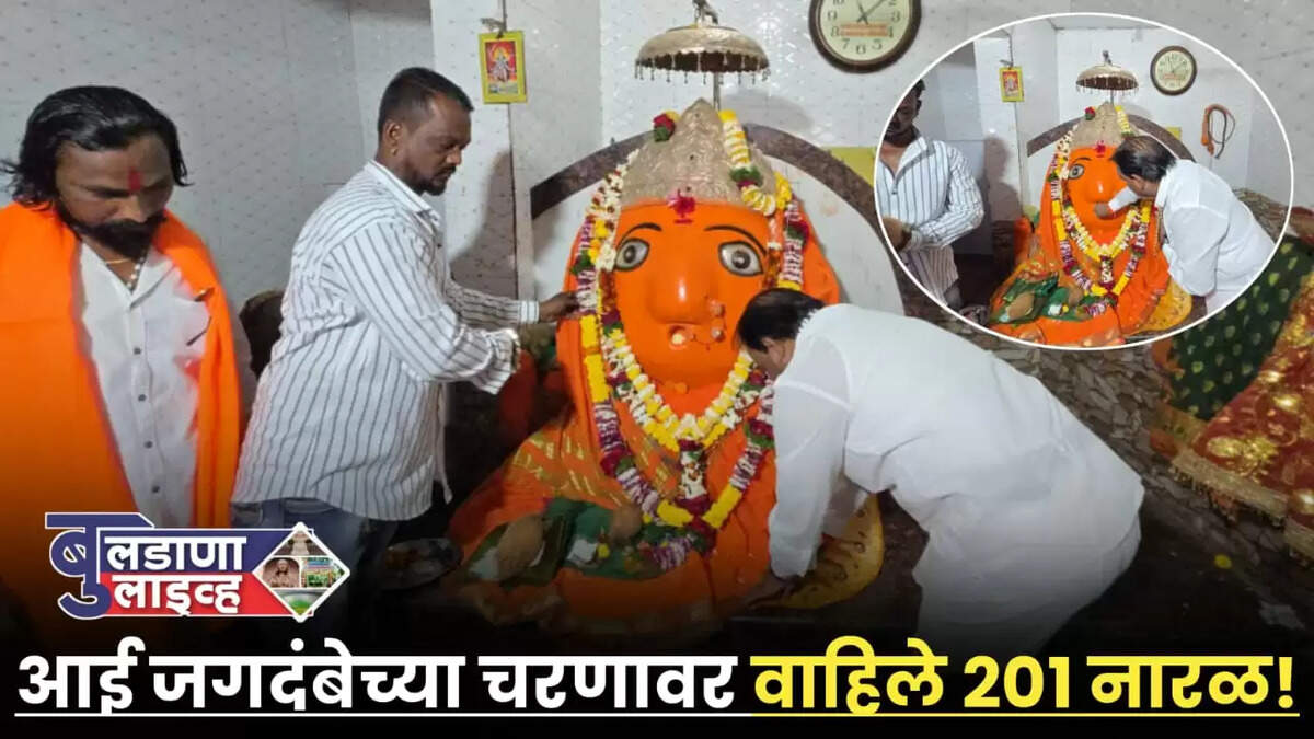 बुलडाणा