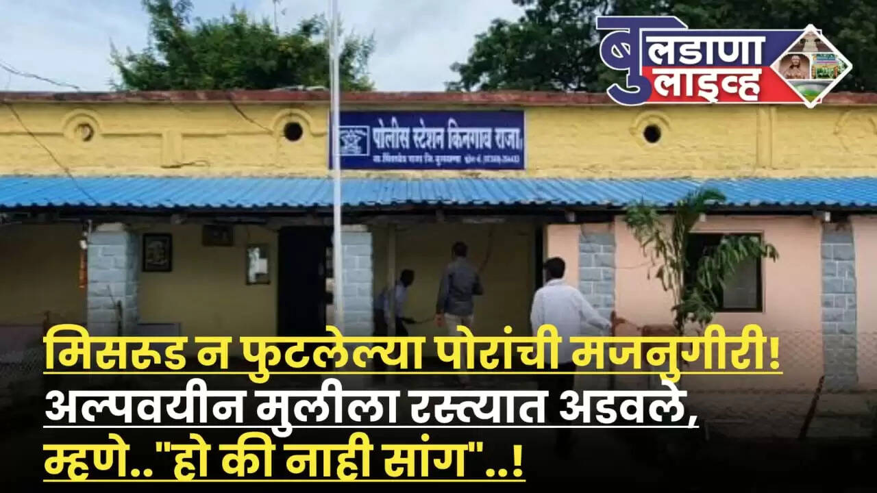मिसरुळ 