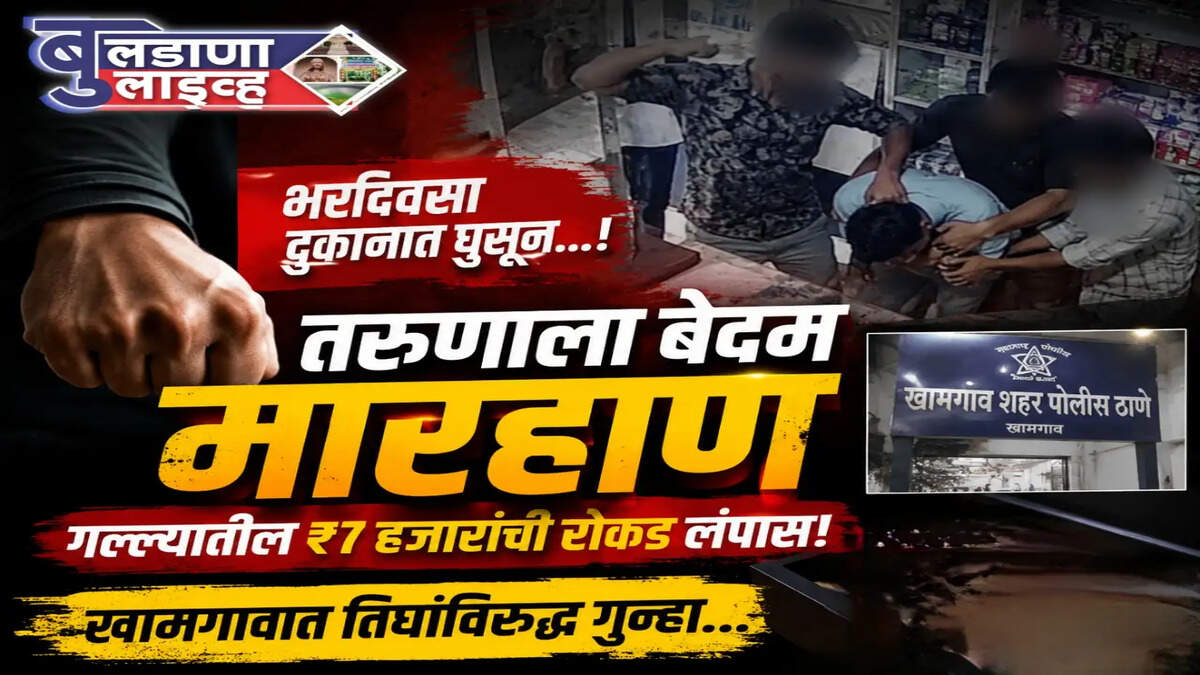 खामगाव 