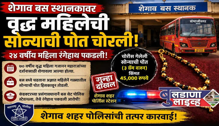 खामगाव 