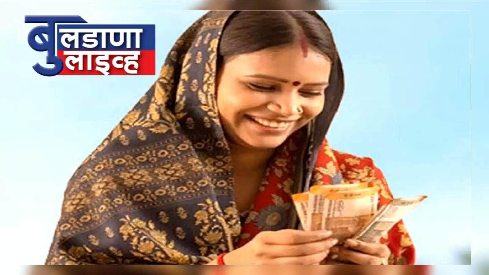 बुलढाणा