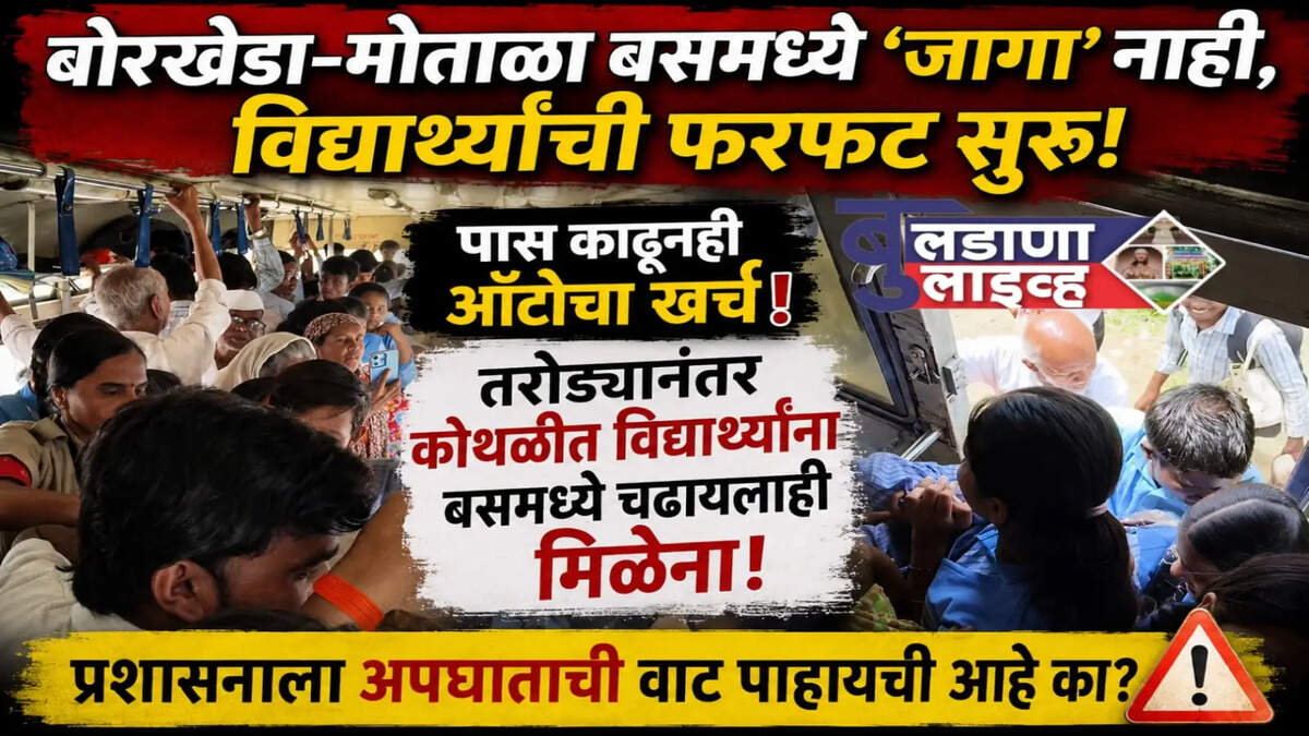 बुलडाणा 