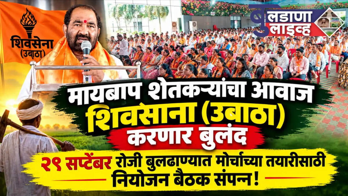 बुलडाणा 