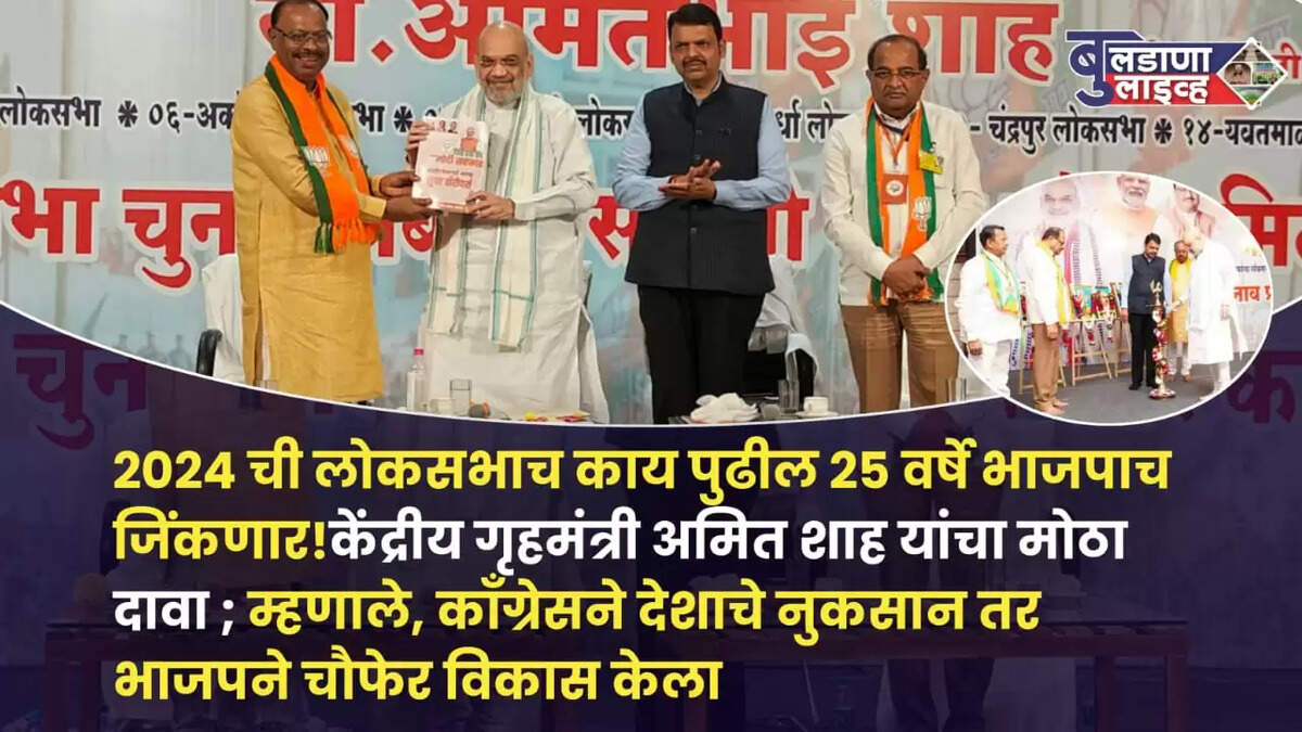 अमित shaha 