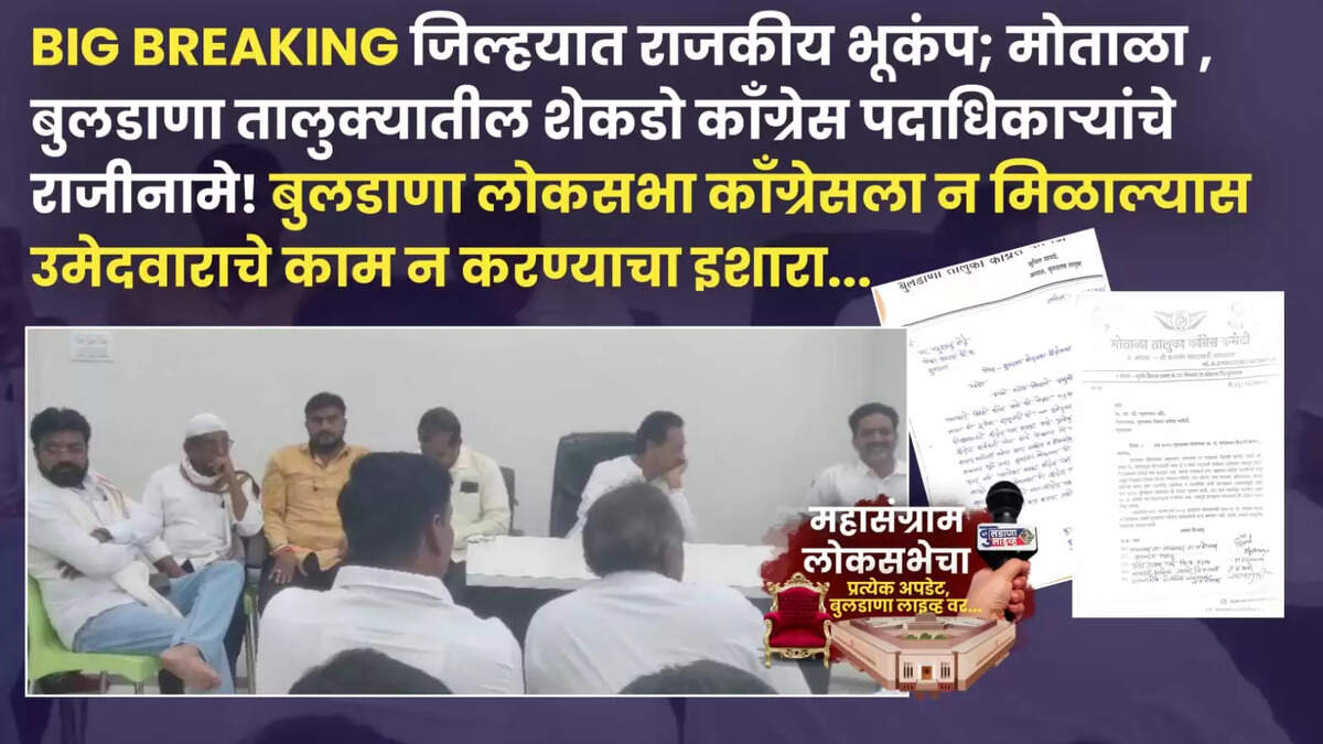 बुलडाणा
