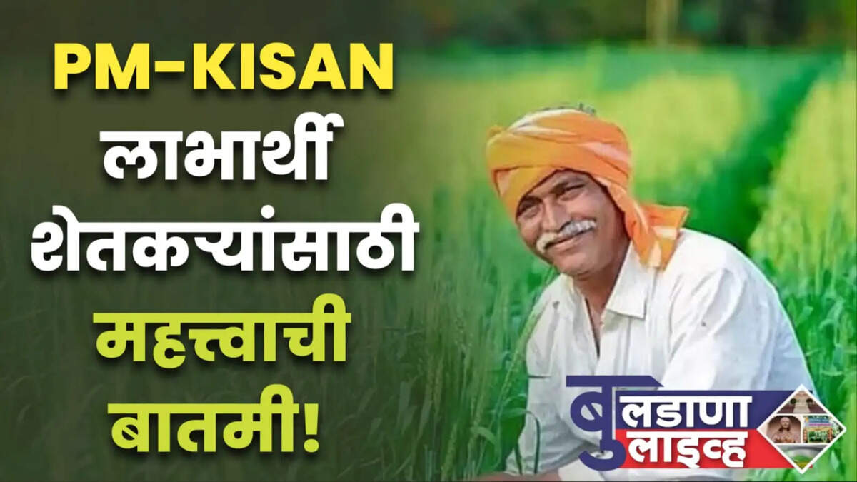 बुलडाणा 