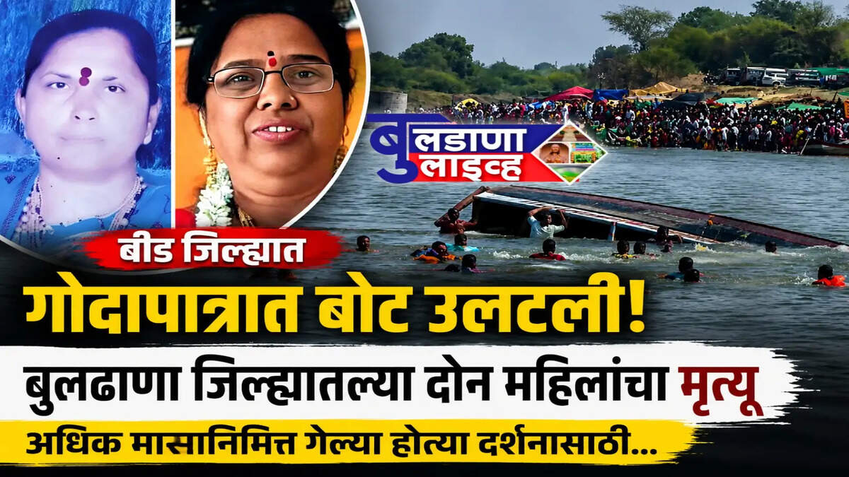 बुलडाणा 