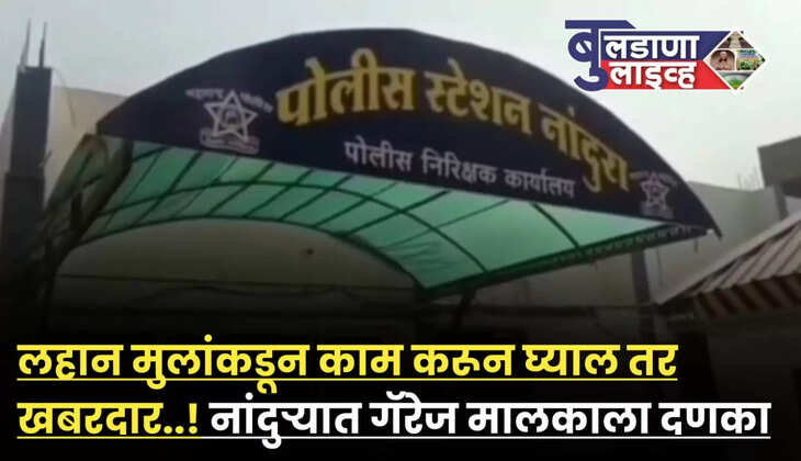 नांदुरा 