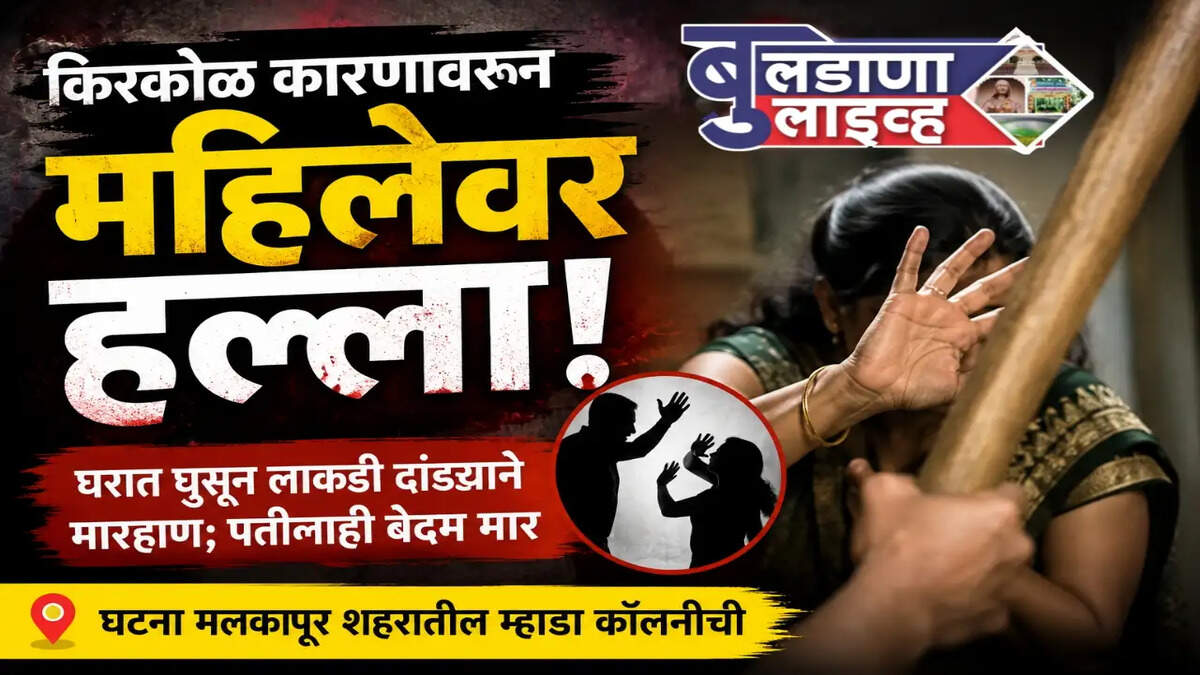 मलकापूर 