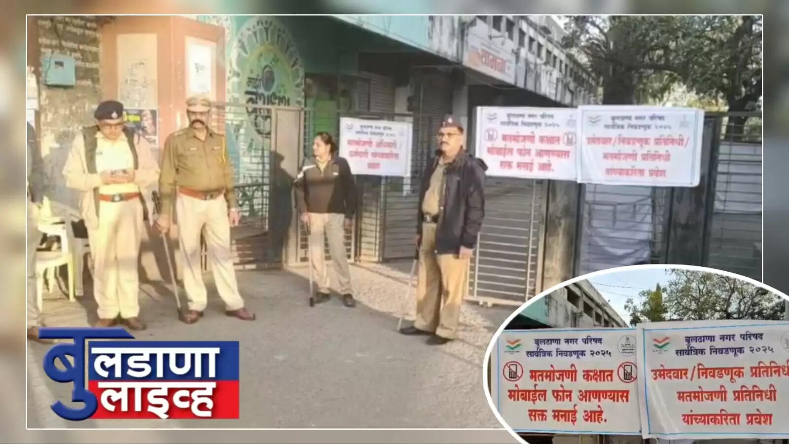 बुलडाणा 