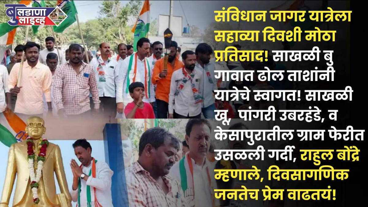 चिखली