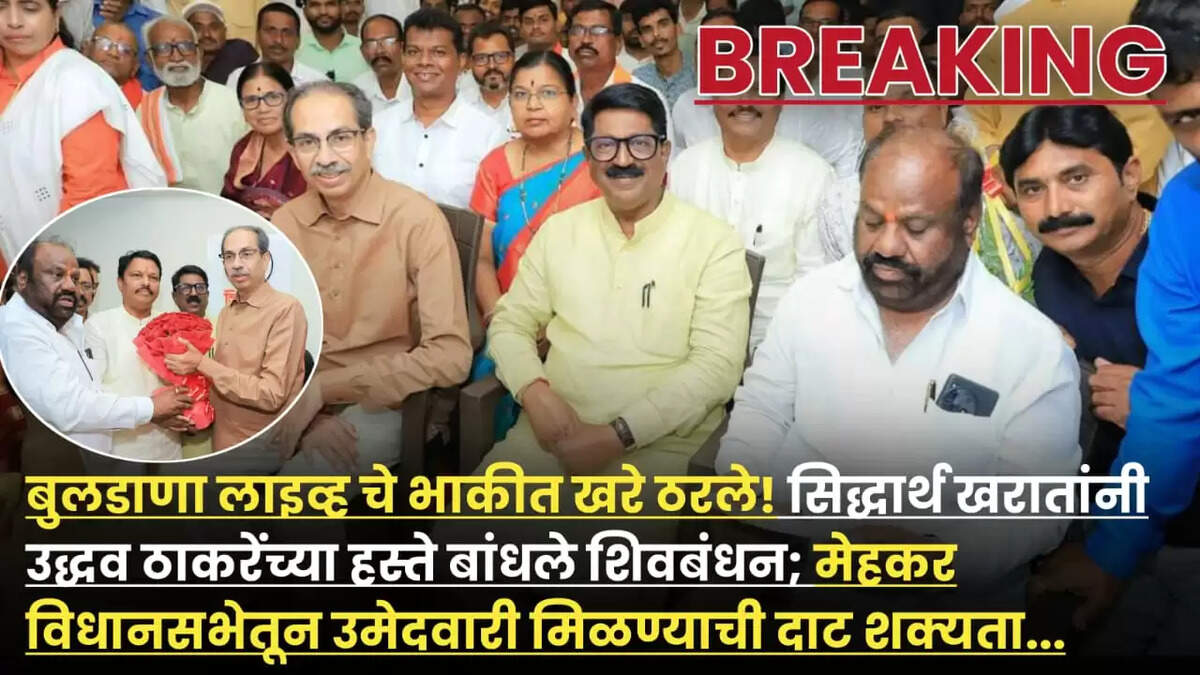 बुलडाणा
