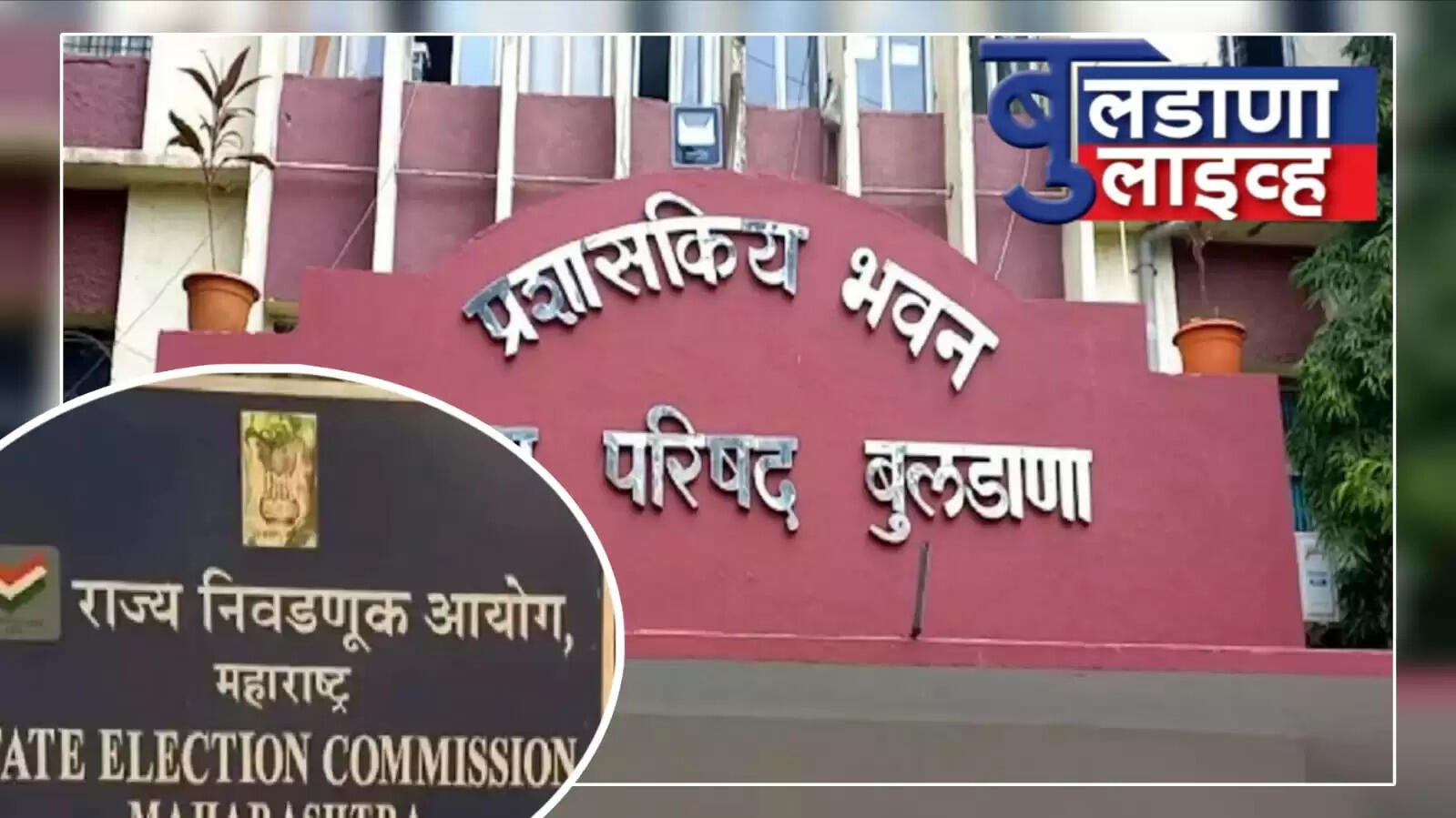 जिल्हा परिषद