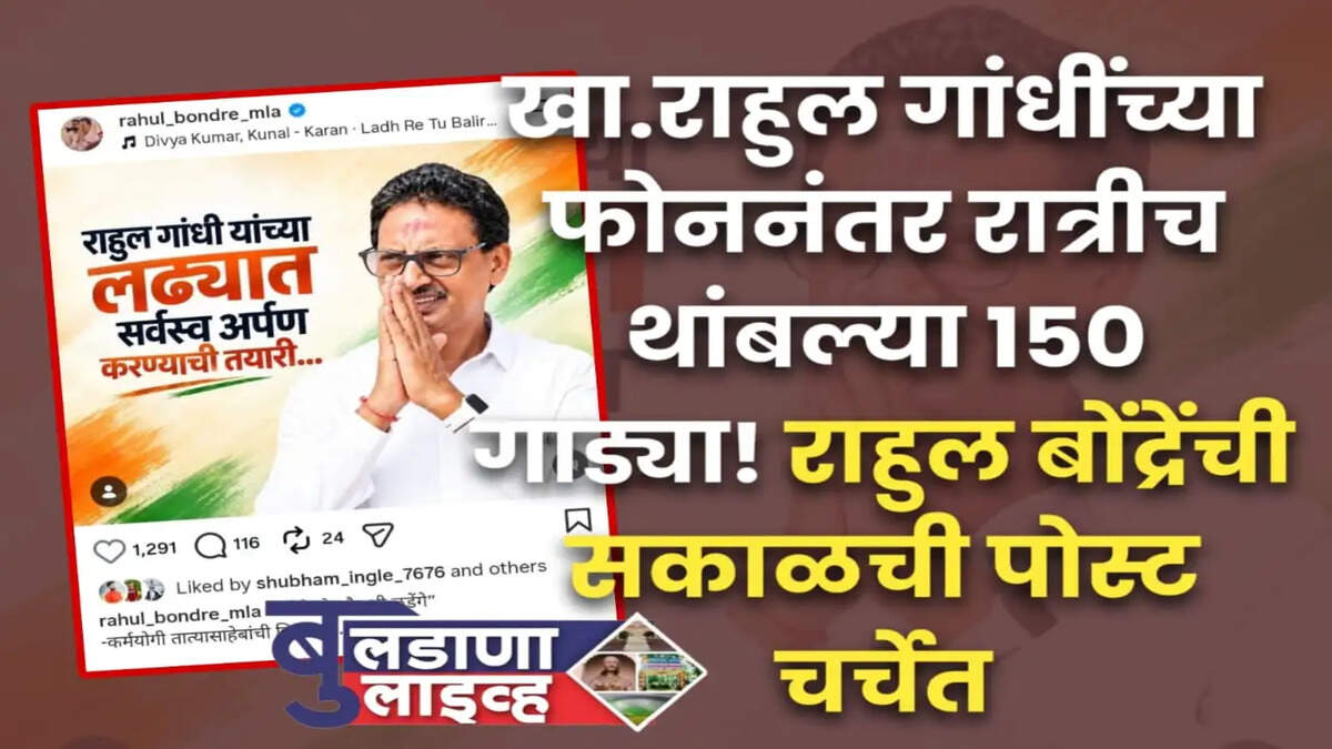 चिखली 