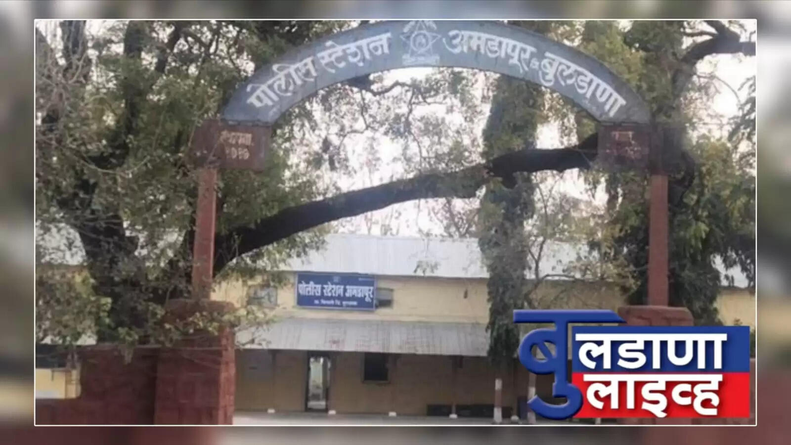 आमडापूर