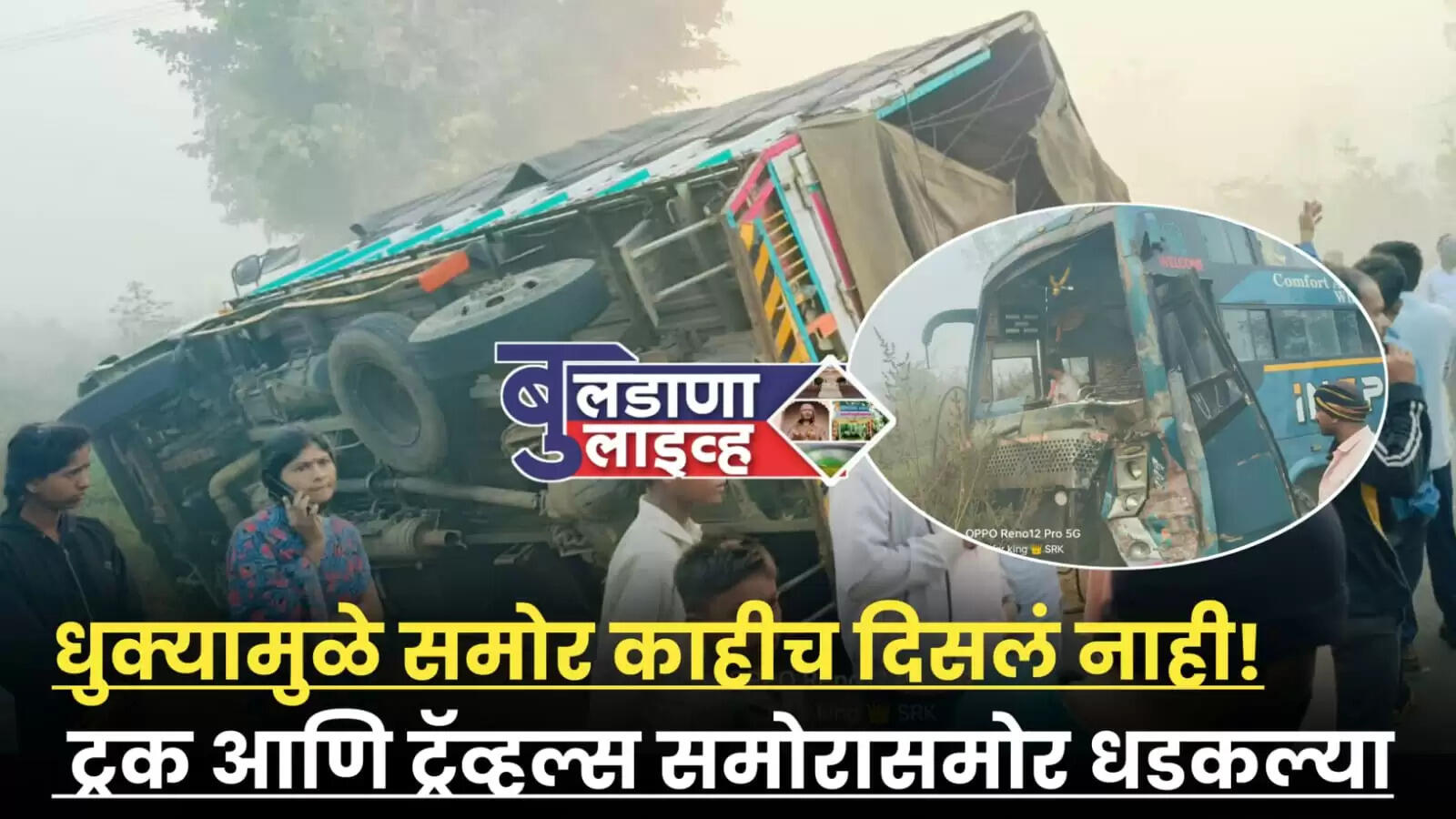 क्राईम 