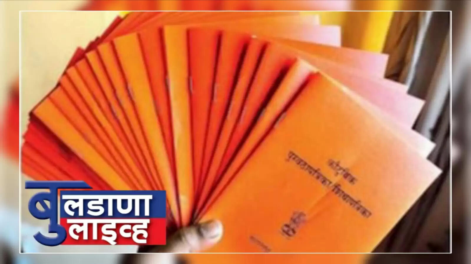 राशन कार्ड 