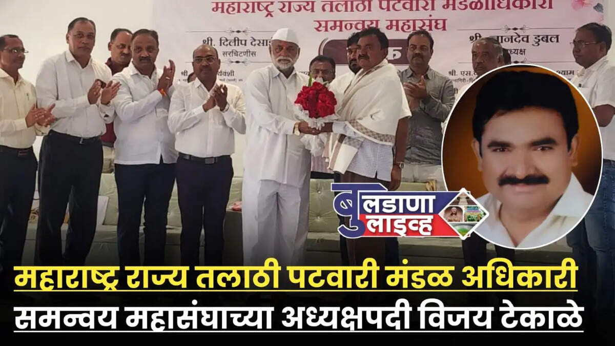 बुलढाणा