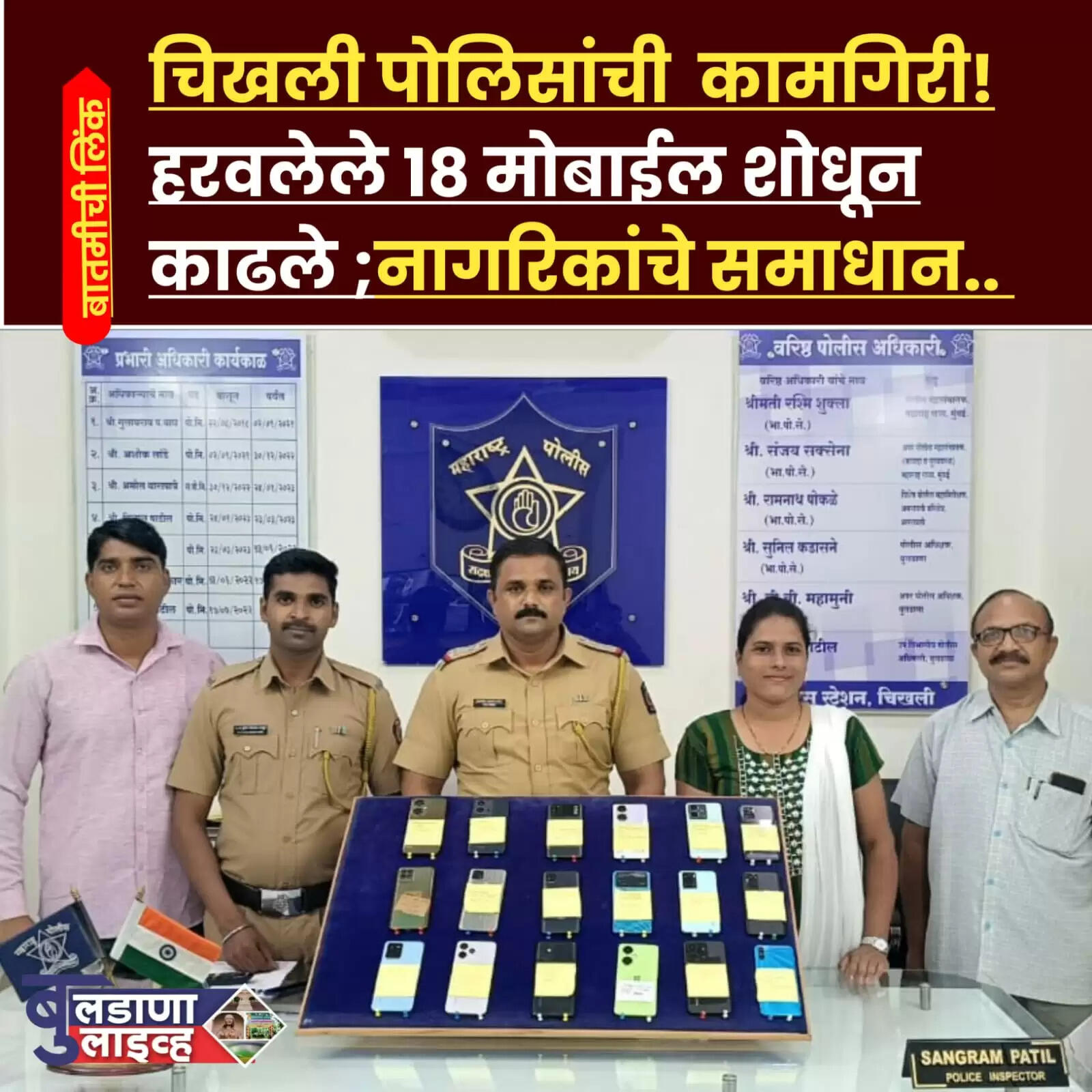 चिखली