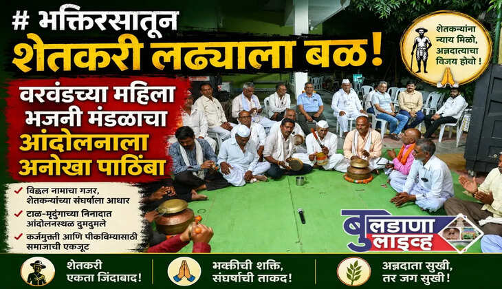 बुलढाणा 