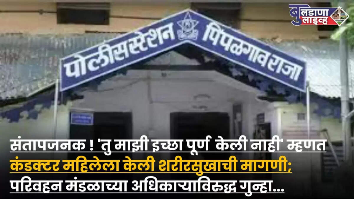 खामगाव