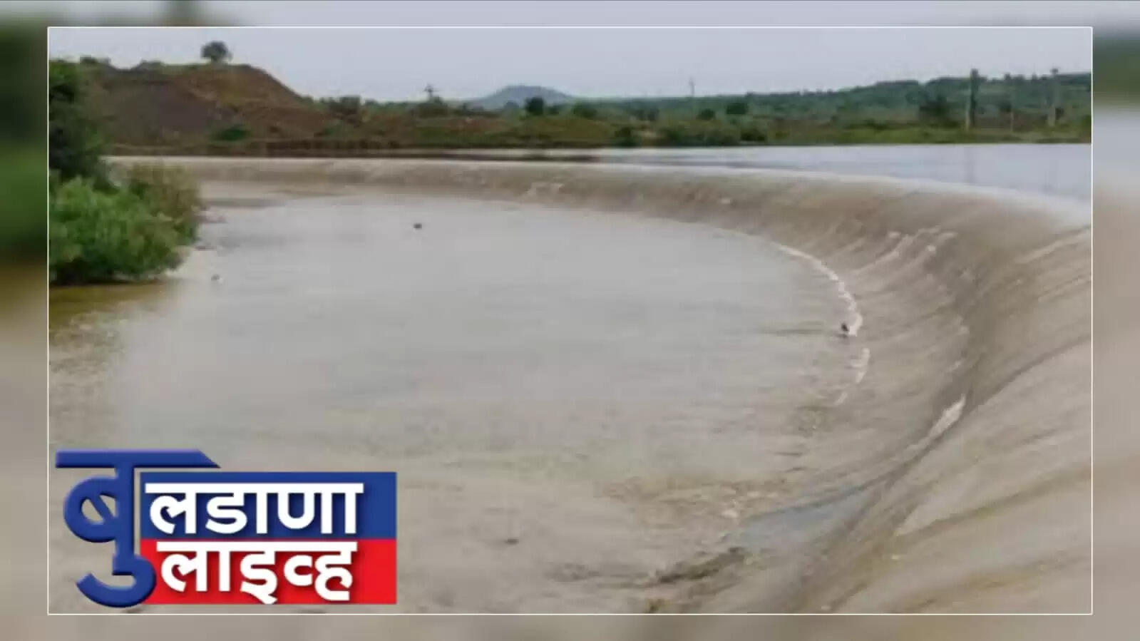 बुलढाणा 