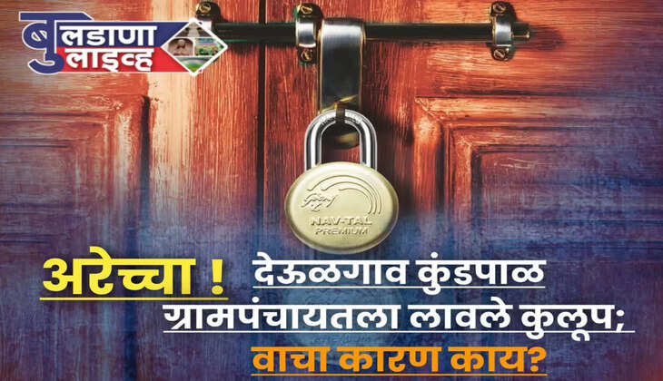 ग्रामपंचायत 