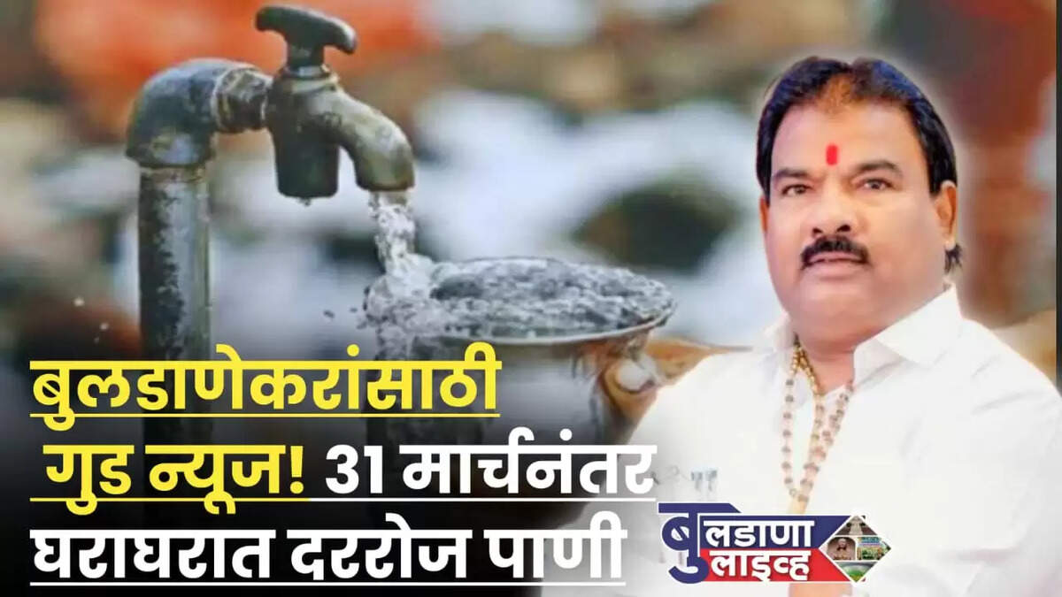 बुलडाणा