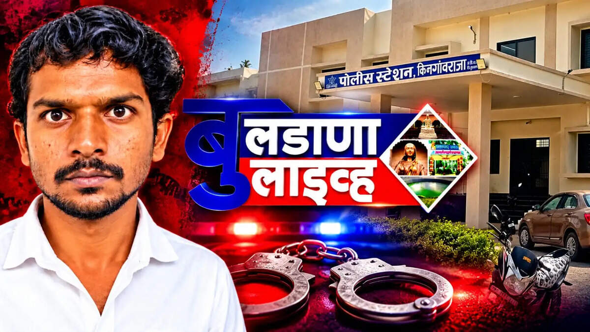 बुलडाणा 