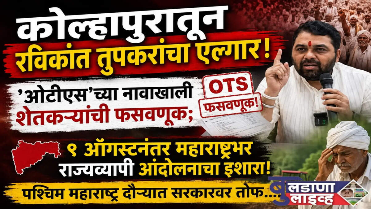 बुलडाणा 