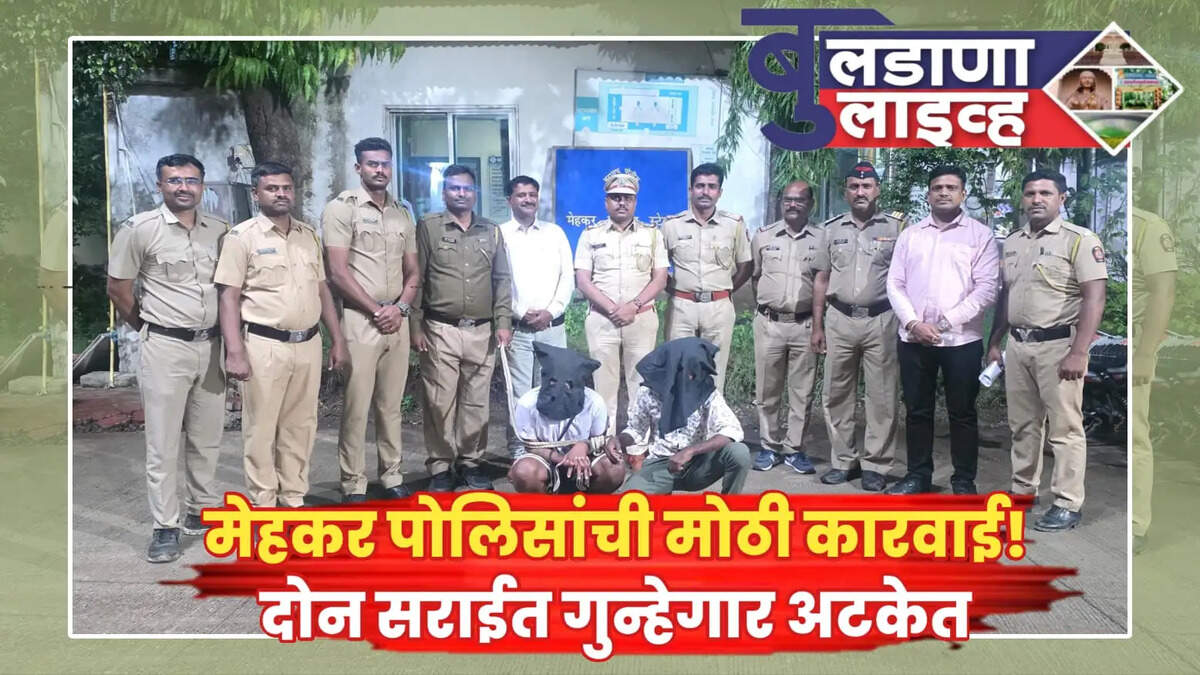 बुलडाणा