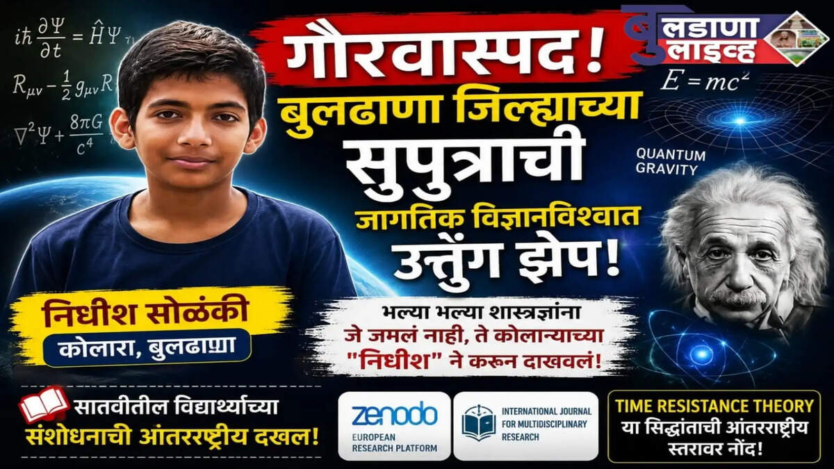 बुलडाणा