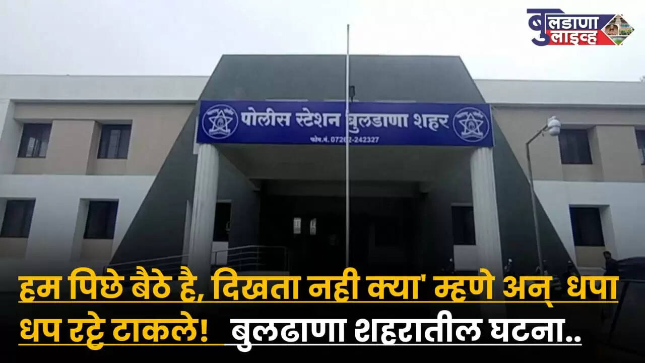 बुलडाणा