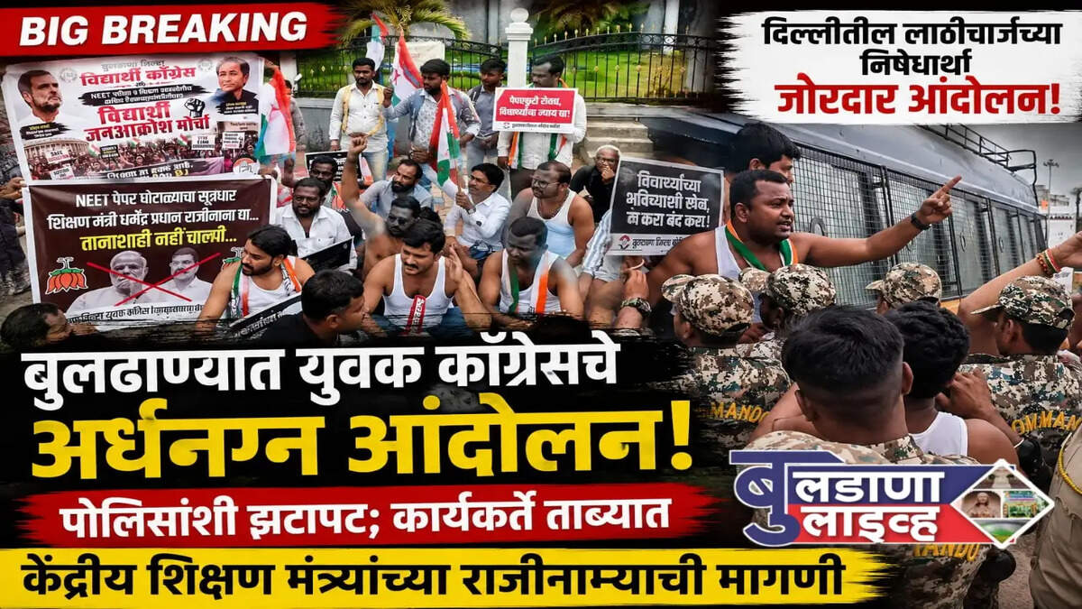 बुलढाणा