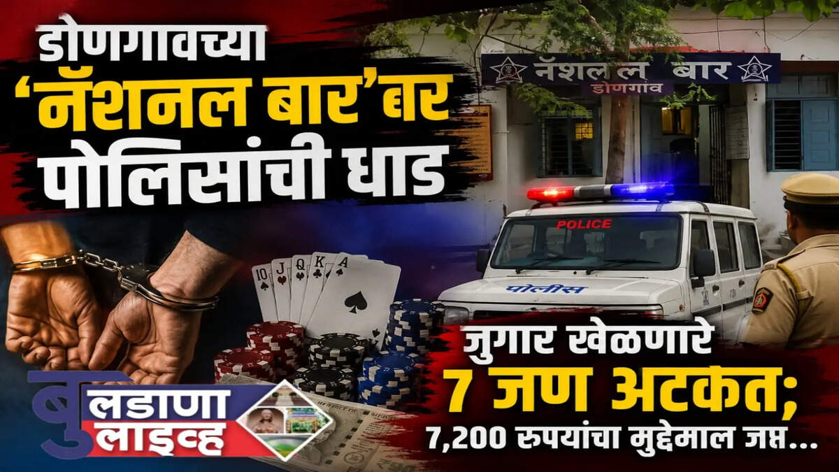 मेहकर