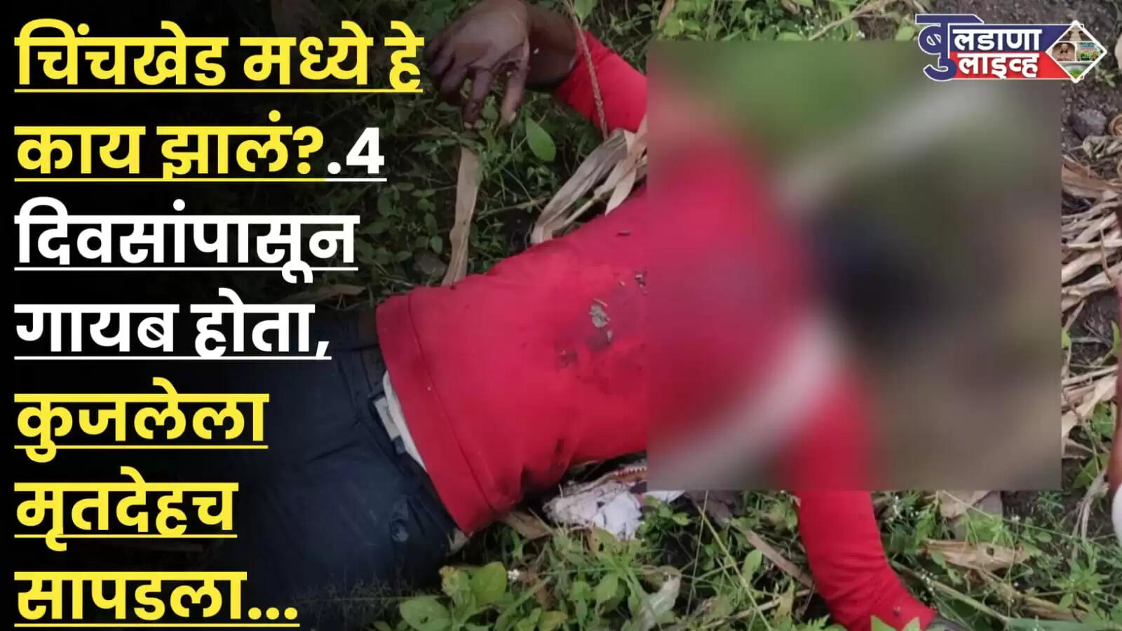 देऊळगावराजा