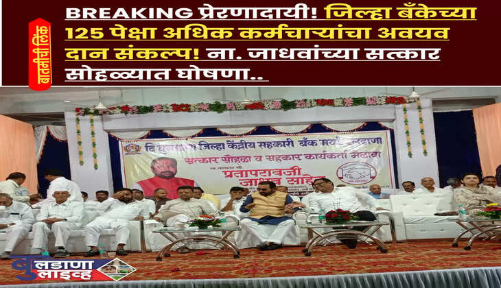 बुलडाणा