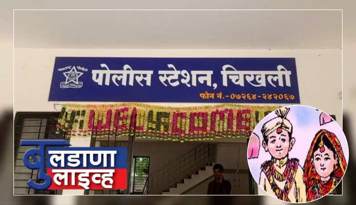चिखली 