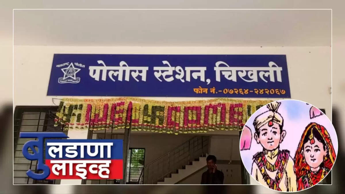 चिखली 
