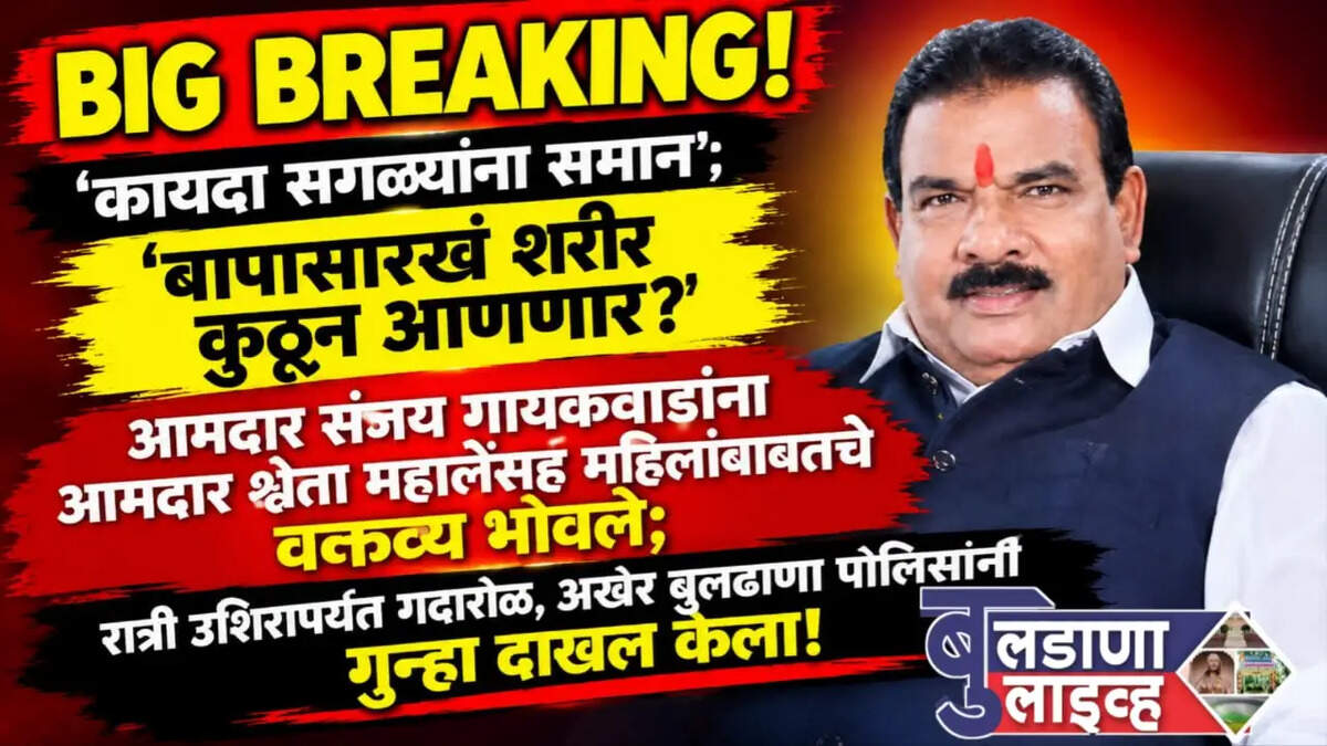 बुलढाणा