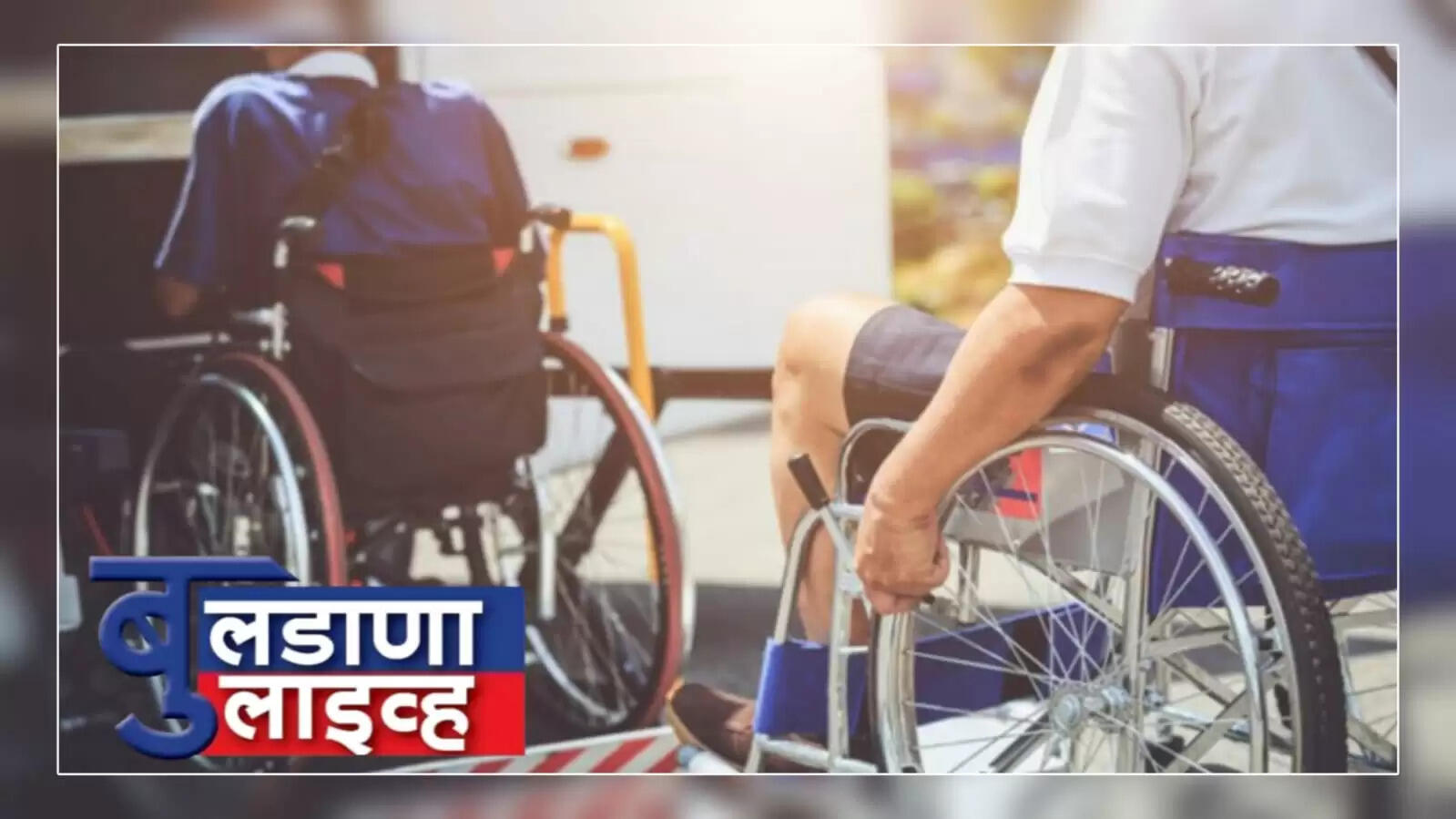 तालुकानिहाय अपंग तपासणी शिबिर 