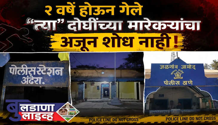 बुलडाणा
