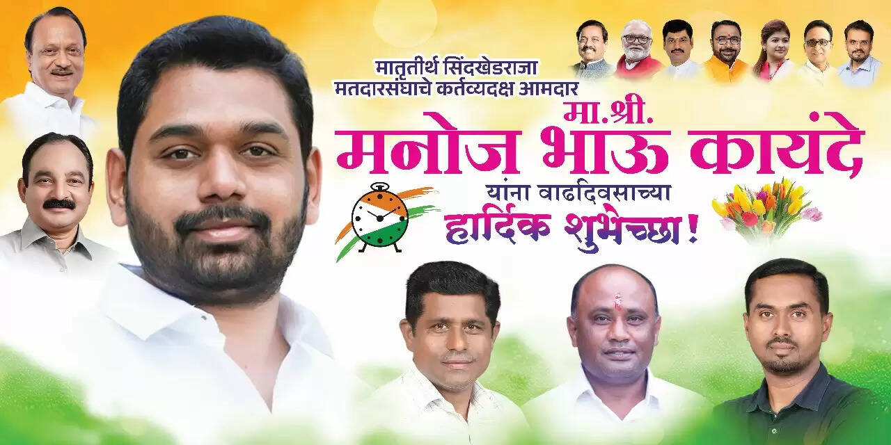 मनोज कायंदे 