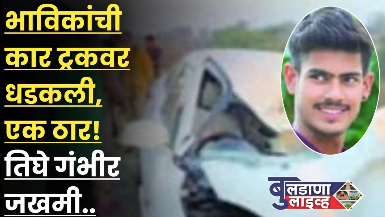 खामगाव