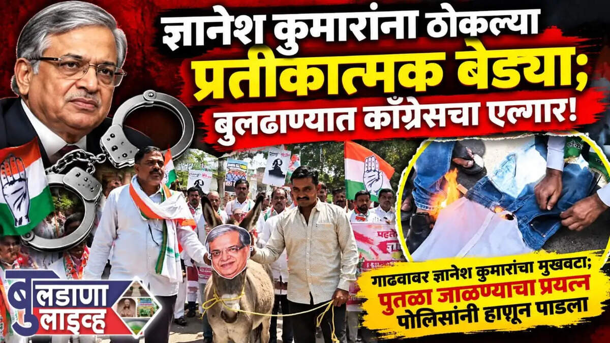 बुलडाणा 