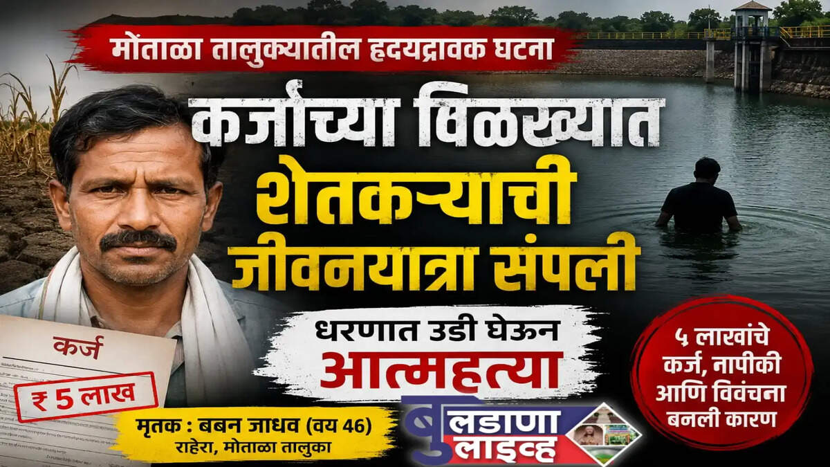 मोताळा