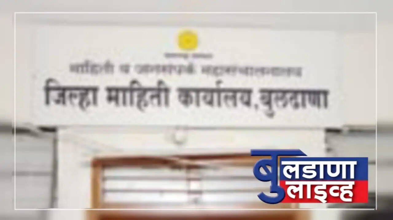 बुलढाणा 